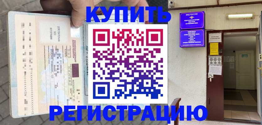 прописка в квартире в Магаданской области