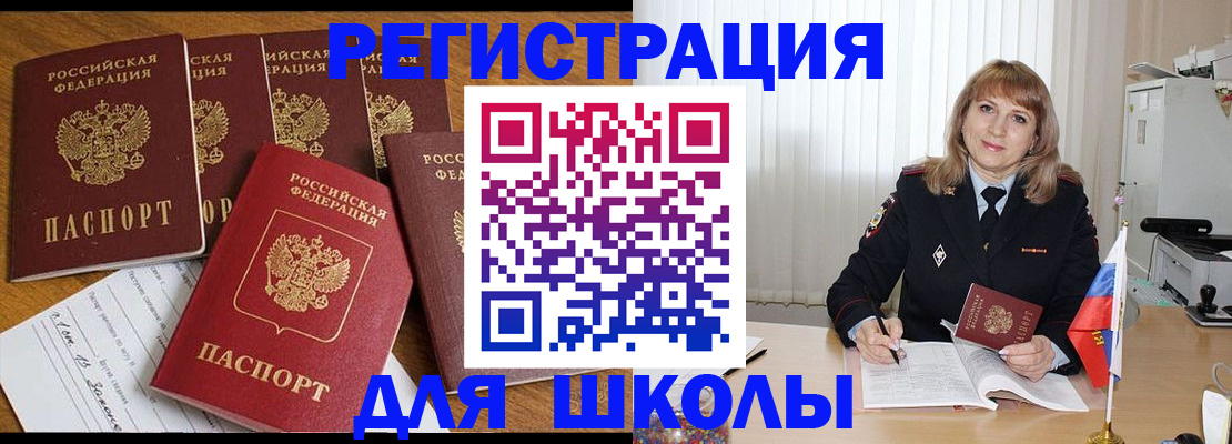 миграционный учет в Магаданской области