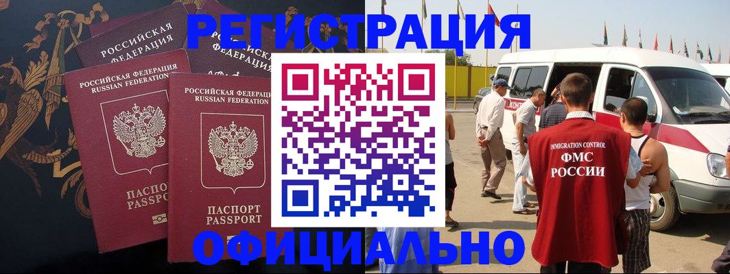 прописка паспорт в Магаданской области